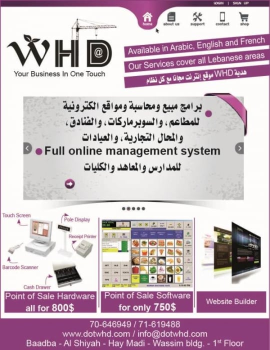 WHD Software and Website Solutions