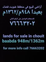 أراضي للبيع في شويت قضاء بعبدا